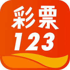 彩票123下载