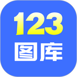 123图库澳门彩