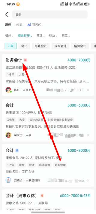 Boss直聘