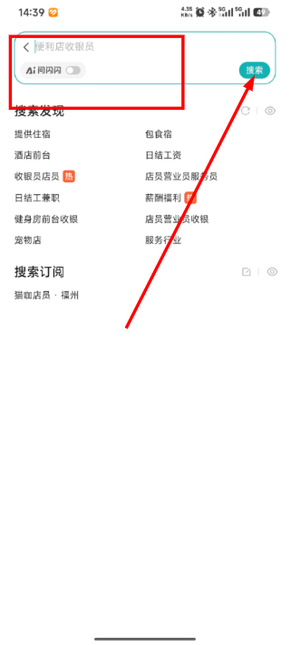 Boss直聘
