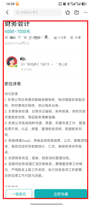 Boss直聘