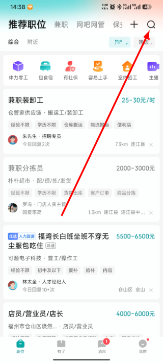 Boss直聘