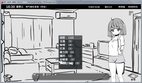 和妹妹同居的生活修改版