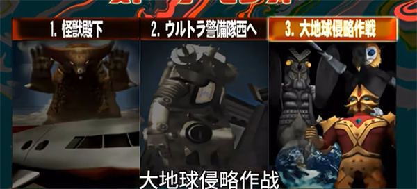 奥特曼格斗进化2