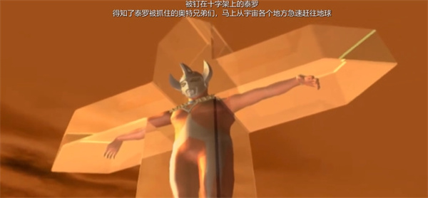 奥特曼格斗进化2高清汉化版
