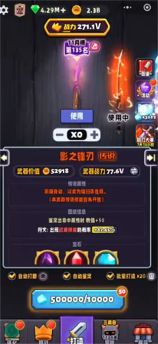 兵器王者免广告