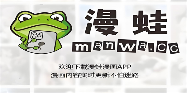 漫蛙漫画软件合集