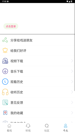 妈妈的戏曲APP