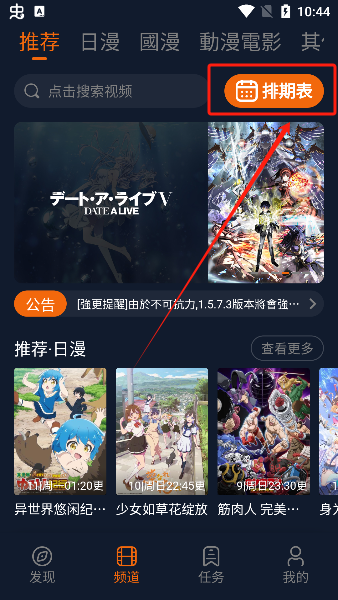 樱花动漫下载免费版(囧次元)