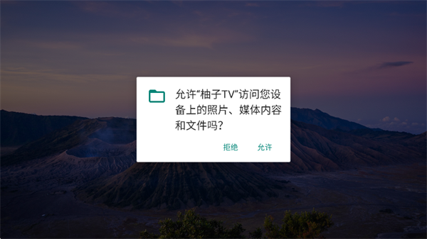 柚子影视最新版下载2025