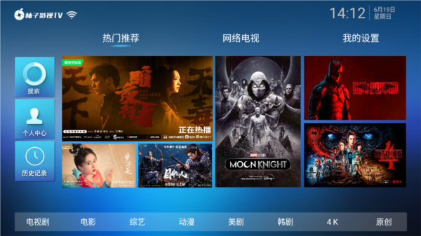 柚子影视最新版下载2025