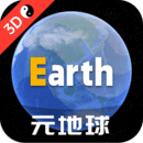 earth地球免费版