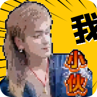 云南小伙盒2.0