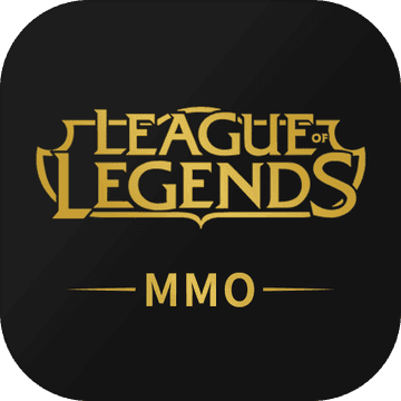 英雄联盟MMO