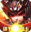 三国荣耀电视版