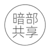 暗部软件库安卓版