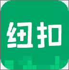 纽扣助手2023最新版本