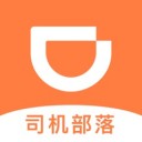 司机部落软件