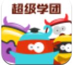 超级学团老师