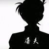 屠夫直充修复版4.2