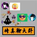 修真聊天群游戏最新版