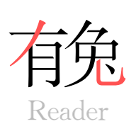 有兔阅读免费下载安装