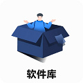 蓝羽软件库免费