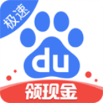 百度极速版下载安装