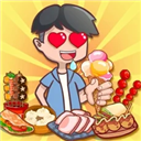 我的小吃街赚钱下载最新版