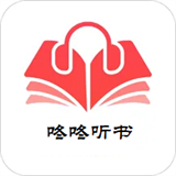 咚咚听书去广告
