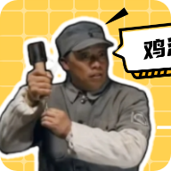 老冯鸡汤盒4.0