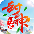 创世封神