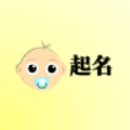 宝宝起名