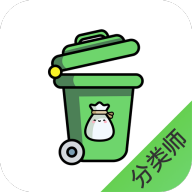 分类师