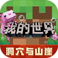 我的世界1.6.1手机版