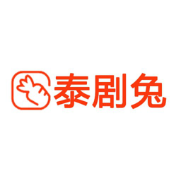 泰剧兔app正版下载安卓
