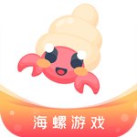 海螺游戏盒子最新版