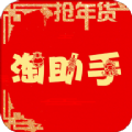淘助手