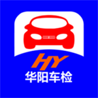 华阳车检app