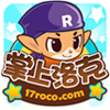 掌上洛克app