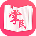掌民小说免费