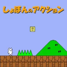 猫里奥联机版