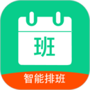 轮班日历纯净版