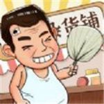 灵魂杂货铺密室