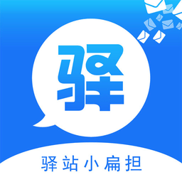 驿站小扁担2022最新版