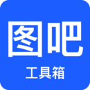 图吧工具箱安卓版