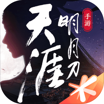 天刀手游