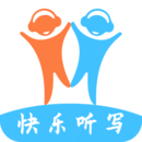 快乐听写app