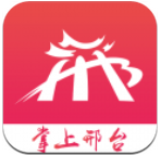 掌上邢台