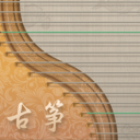 iguzheng爱古筝专业版免费